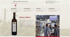 Desktop Screenshot of ktimastavropoulos.com